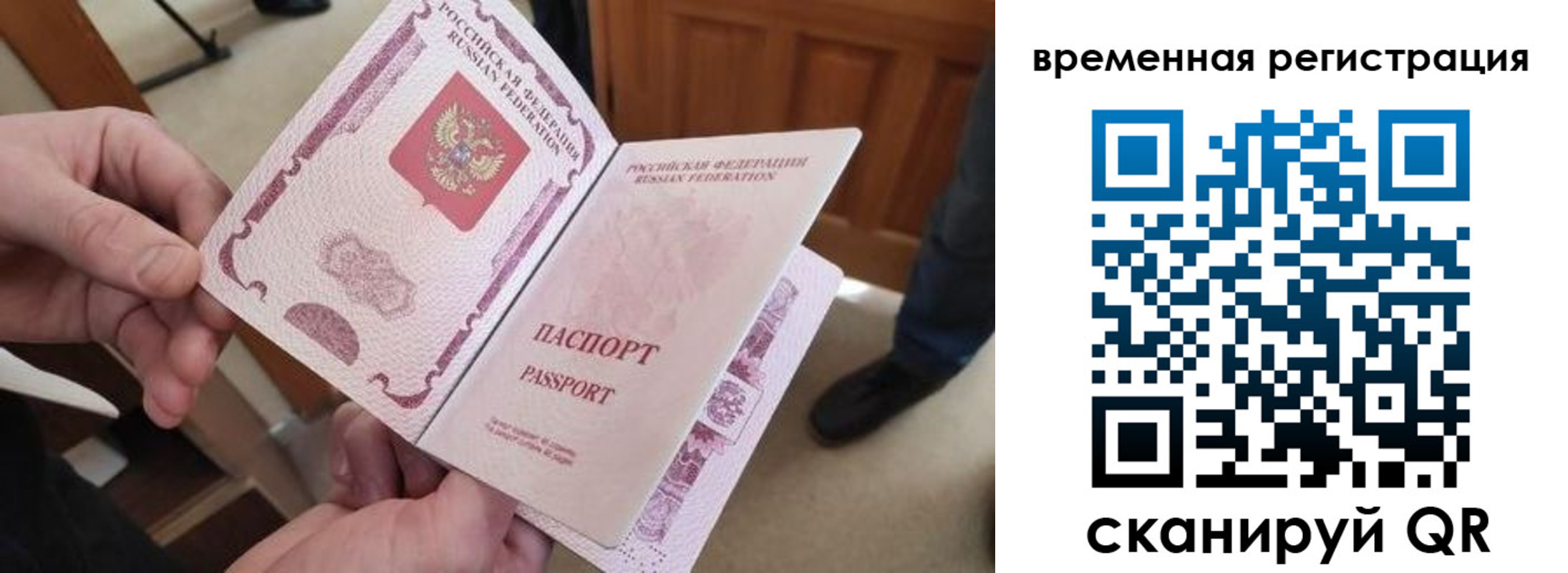временная регистрация поиск в Поронайске