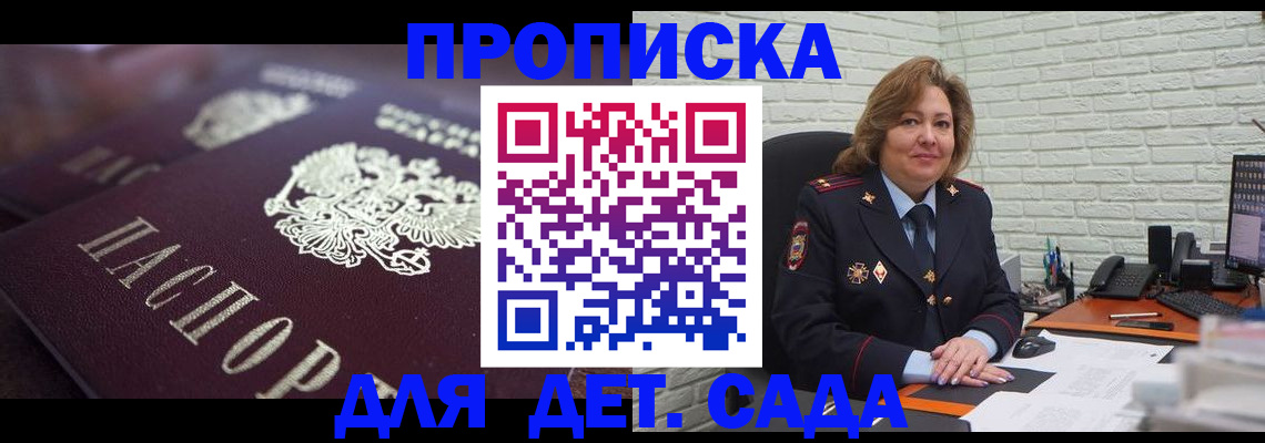 временная регистрация недорого в Поронайске