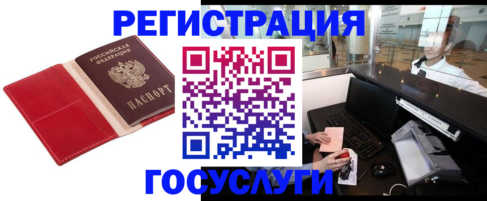 временная регистрация надежно в Поронайске