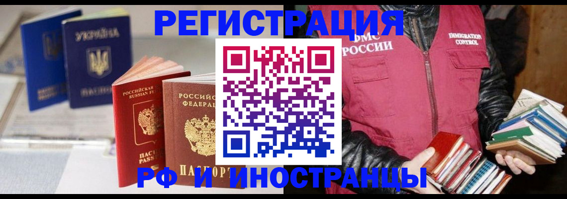 временная регистрация законно в Поронайске